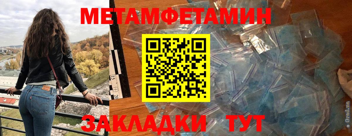 Амфетамин Premium Зима