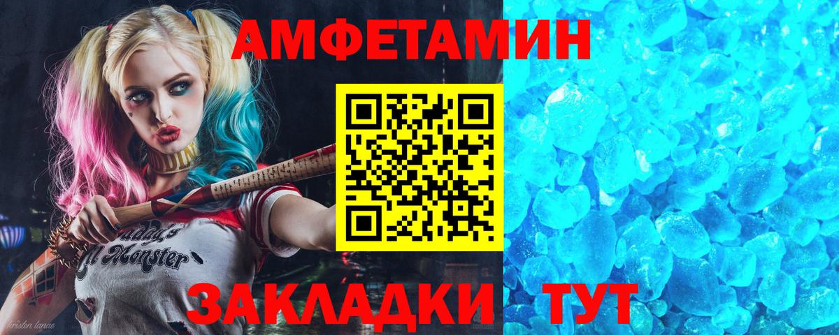 Амфетамин 97% Зима