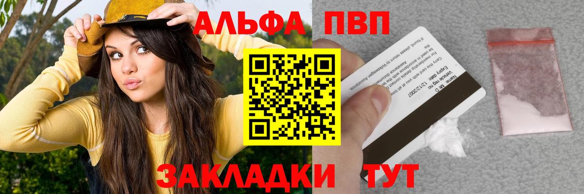 A-PVP СК  что такое   Вход с VPN  Alpha-PVP  Зима  Alfa_PVP мука 