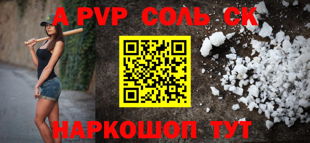 Alpha PVP VHQ Зима