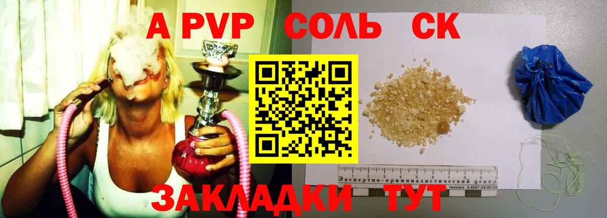 Alfa_PVP СК  Альфа ПВП крисы CK  Зима  Альфа ПВП  A PVP крисы CK 