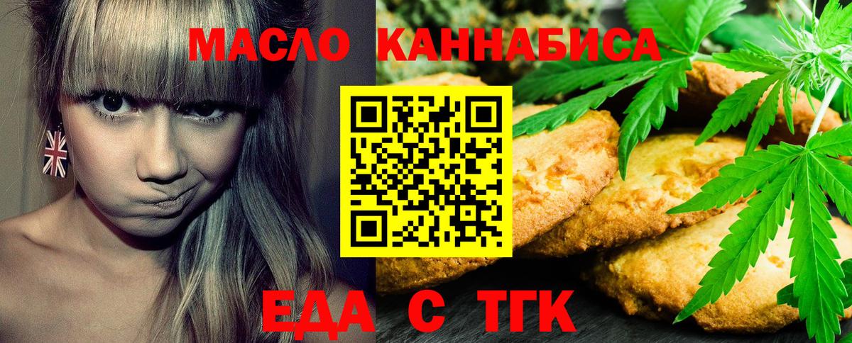 Печенье с ТГК конопля  Вход с VPN  Зима 