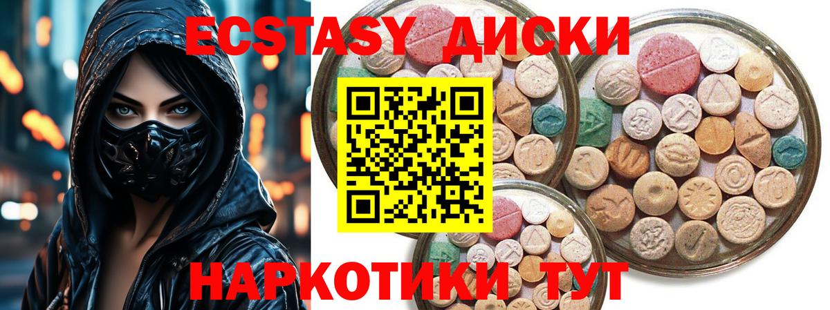 Зима  ЭКСТАЗИ TESLA  блэк спрут как войти  Вход с VPN  ЭКСТАЗИ mix 