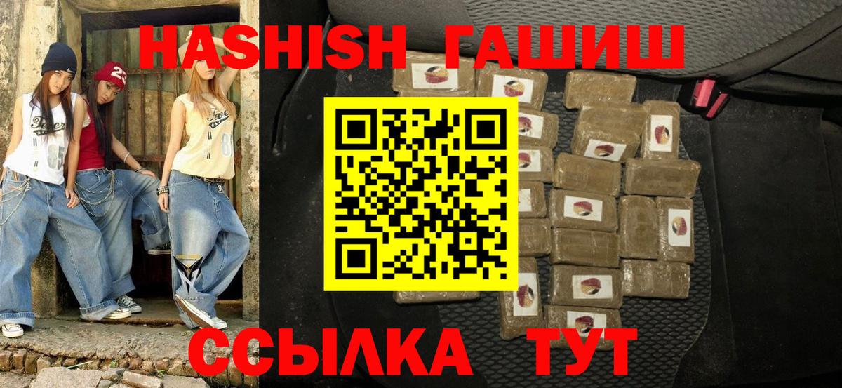 Гашиш hashish  Вход с VPN  Зима 