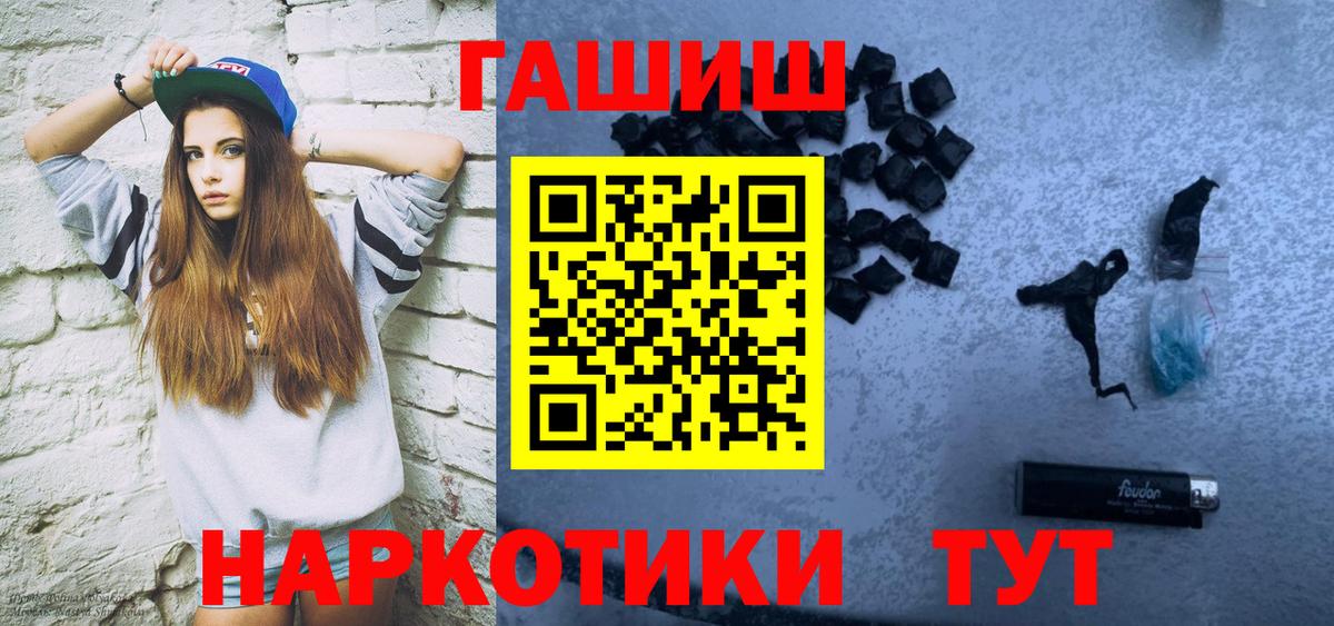 ГАШИШ ice o lator Зима