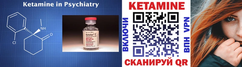 КЕТАМИН VHQ Зима