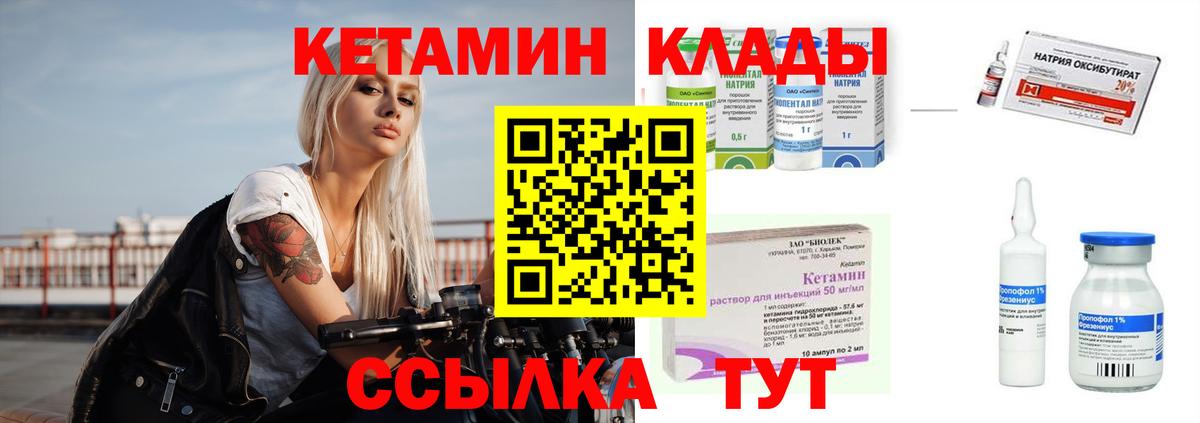 Кетамин ketamine Зима