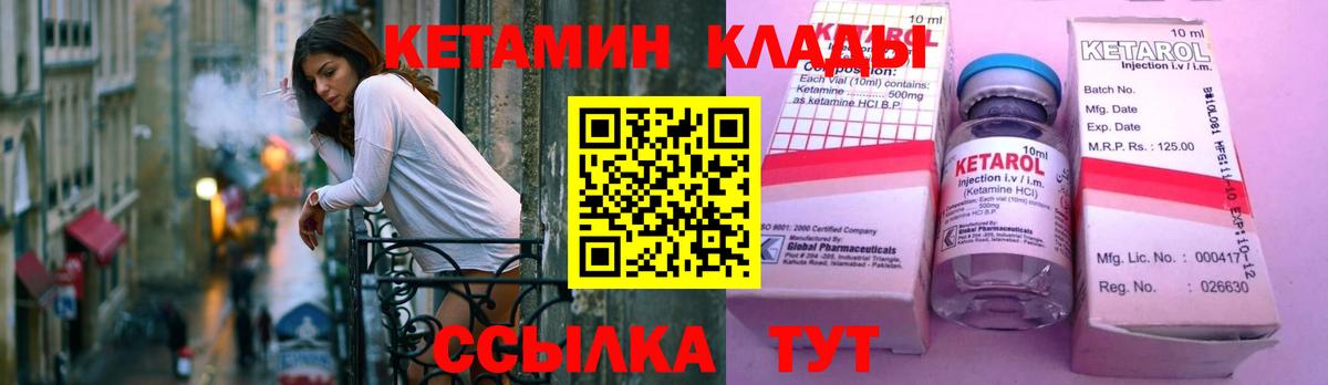 Кетамин VHQ  это телеграм  Вход с VPN  Зима  Кетамин VHQ 