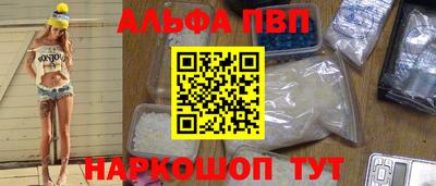 альфа пвп Берёзовский