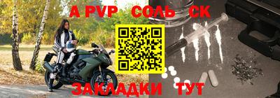 альфа пвп Берёзовский