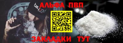 альфа пвп Берёзовский