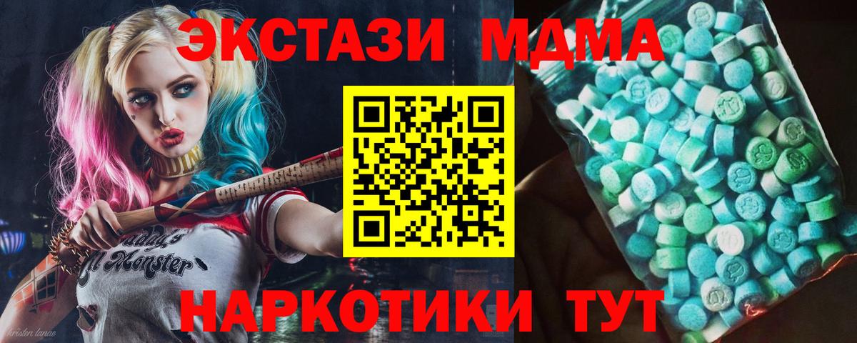 Зима  MDMA VHQ  МДМА  Вход с VPN 