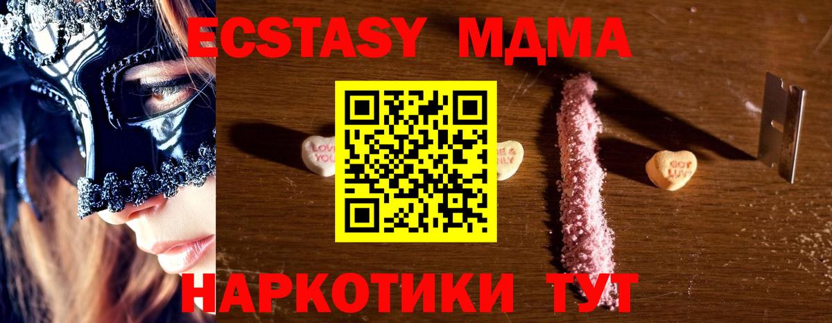 МДМА  Зима  МДМА кристаллы 