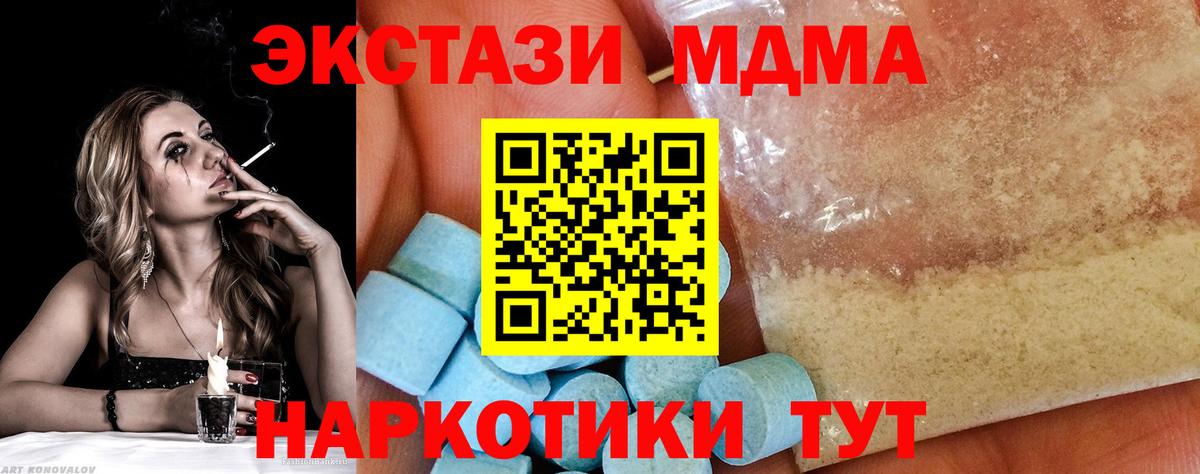 MDMA молли Зима