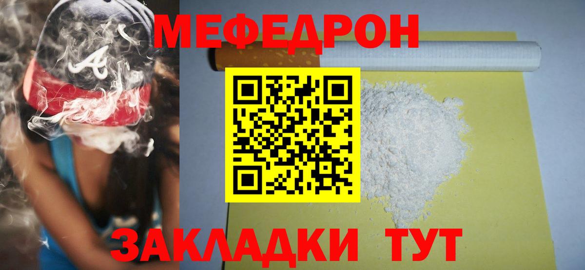 Зима  Меф VHQ  Вход с VPN  МЕФ  Меф кристаллы 
