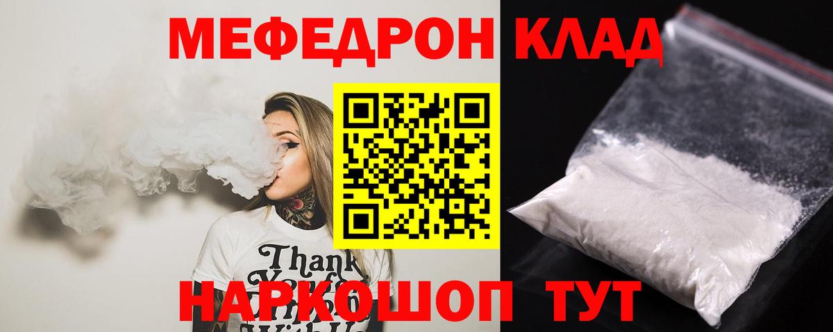 мега зеркало  как найти   Мефедрон VHQ  Зима  Меф 