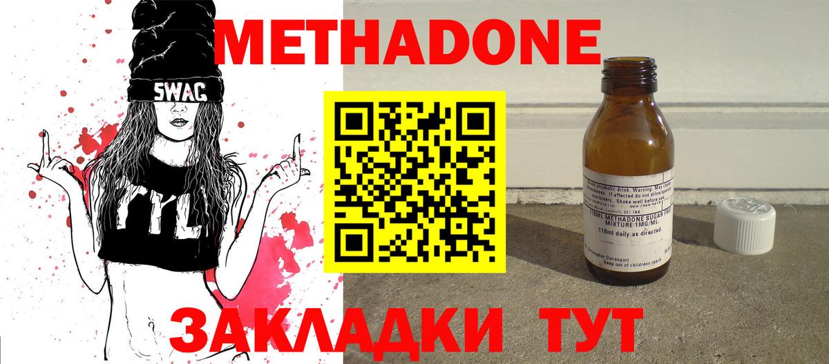 МЕТАДОН кристалл Зима