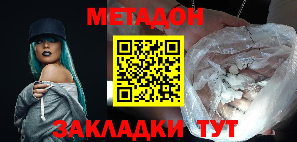 Метадон мёд  Вход с VPN  гидра tor  Зима  МЕТАДОН VHQ 