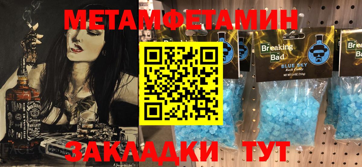 Зима  Метамфетамин пудра  МЕТАМФЕТАМИН  Вход с VPN 