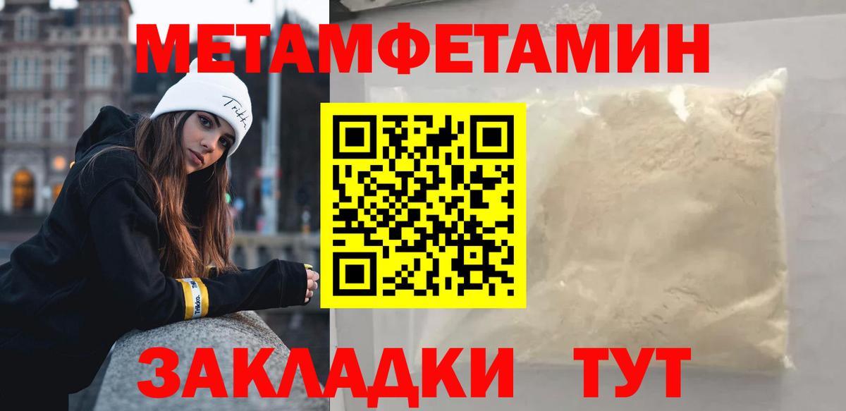 Метамфетамин мет Зима