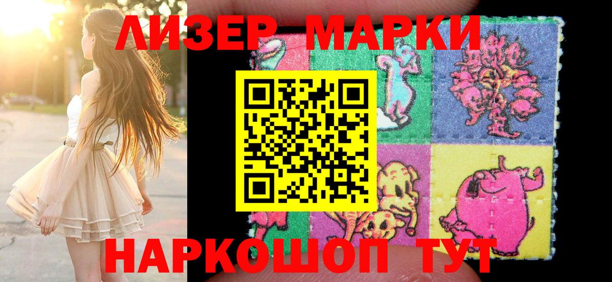 Марки 25I-NBOMe 1,8мг Зима